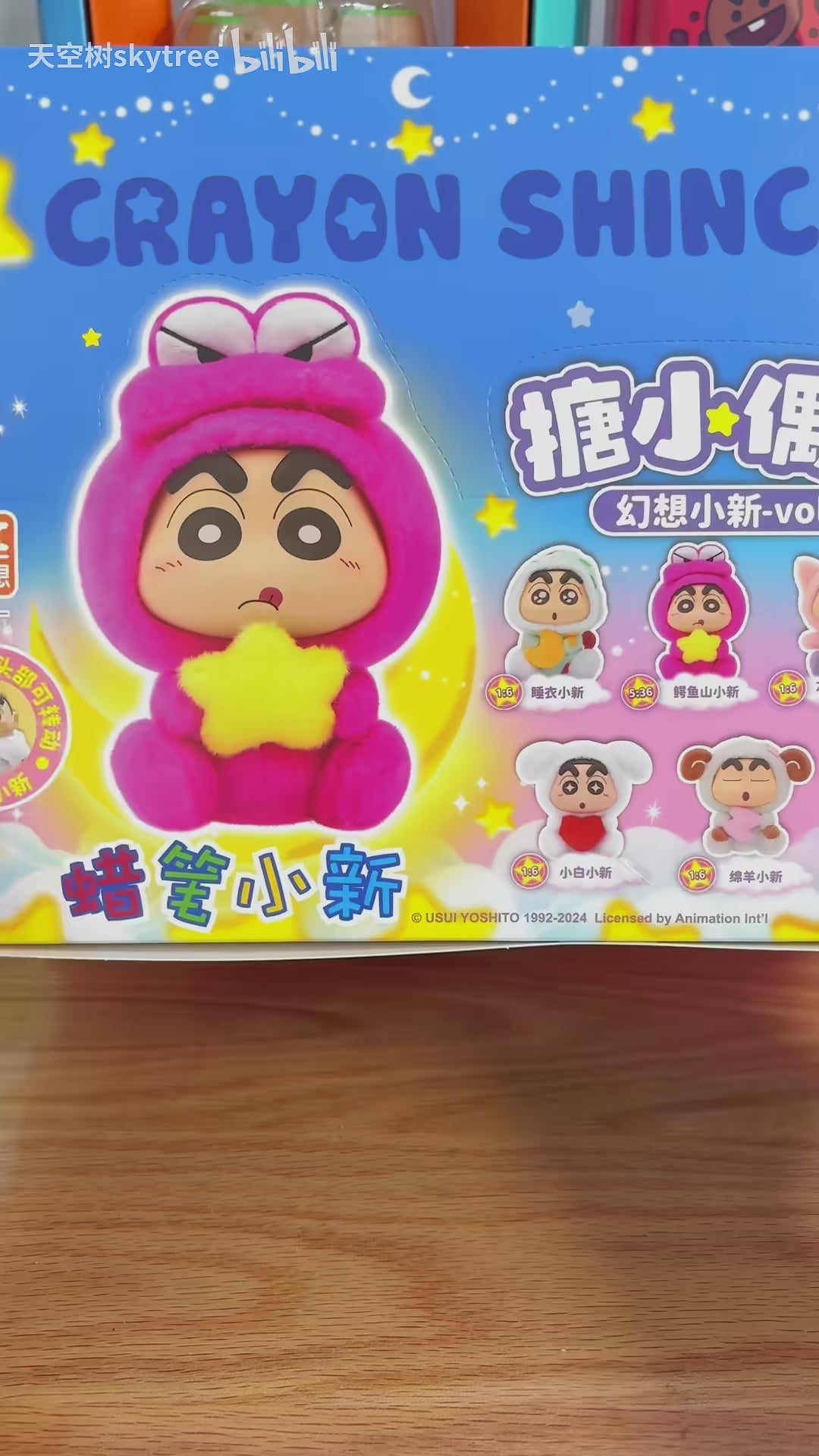 LDCX LAB Crayon Shin-Chan Fantasy Shinchan Blindbox 正版蜡笔小新幻想第一代毛绒盲盒可爱公仔摆件手办周边