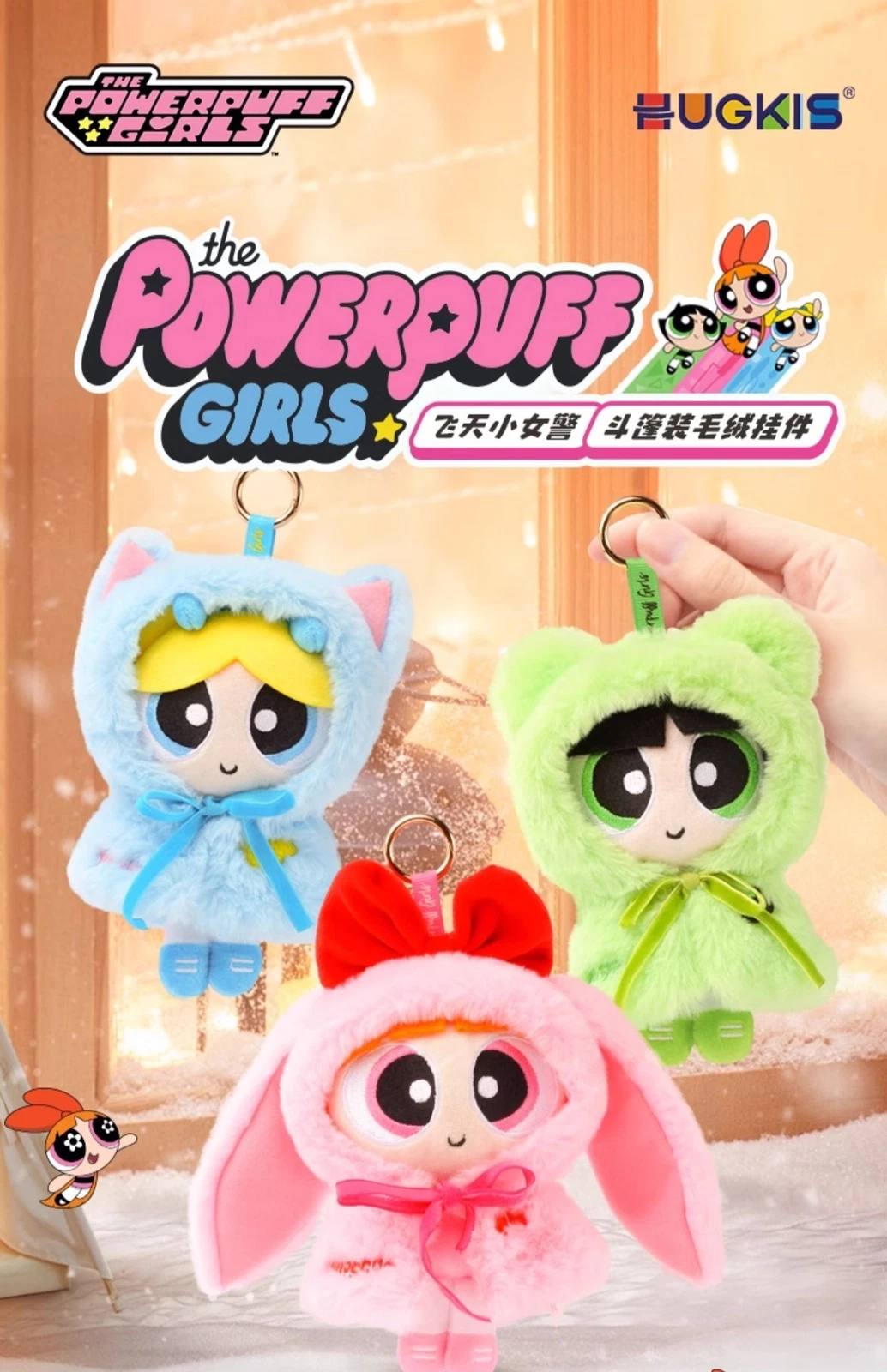 Original HUGKIS The Powerpuff Girls With Cape Cartoon Figure Plush Toy 飞天小女警斗篷毛绒玩具棉花娃娃换装娃衣公仔泡泡玩偶礼物