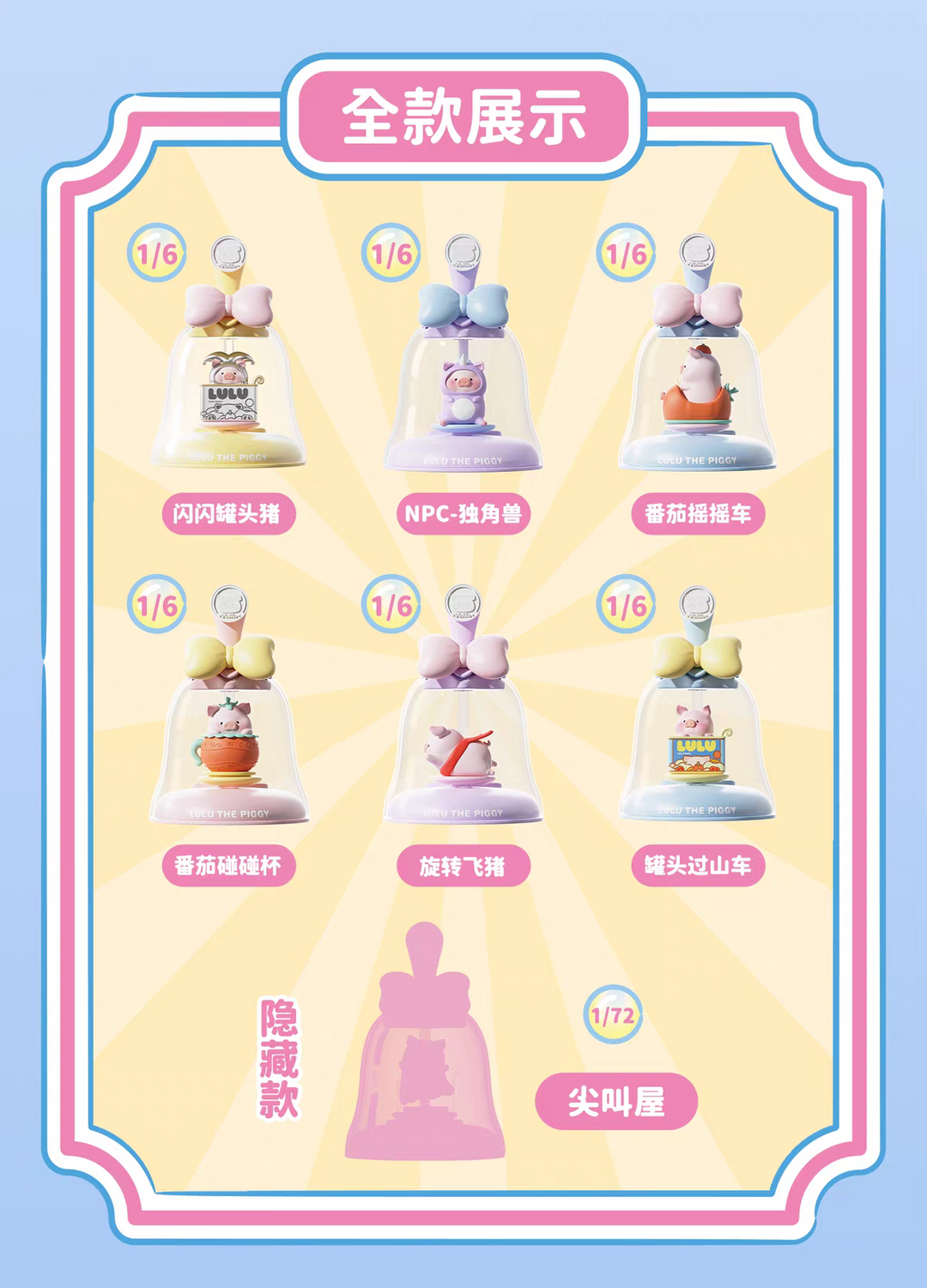 ROCK × TOYZERO+ LuLu Canned Pig Amusement Park Photo-Activated Aromatherapy Blind Box 正版罐头猪LuLu游乐园光动香薰盲盒可爱车载摆件可动女生生日礼物
